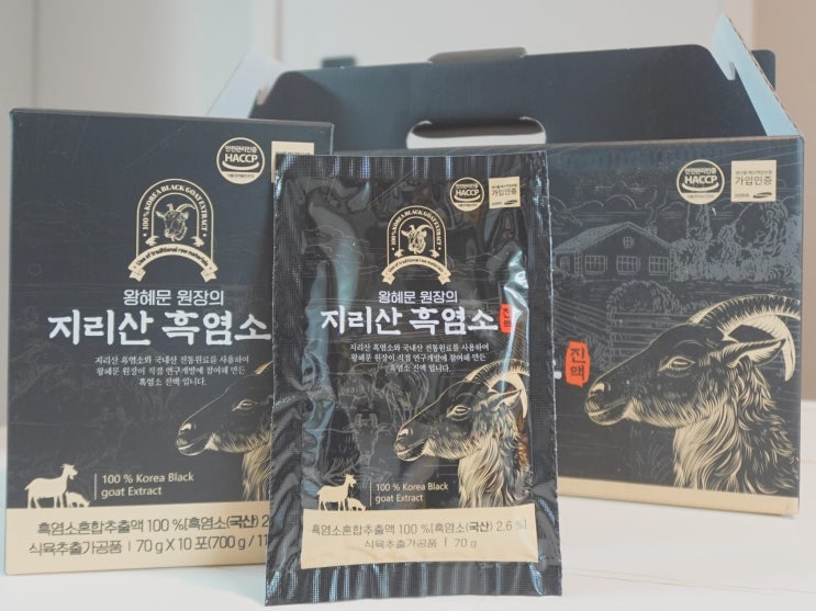  [왕혜문 지리산 흑염소진액] 왕혜문 원장의 지리산 토종 흑염소진액 복용법 및 추천 후기