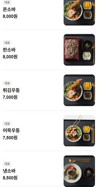 권카츠 사진 2