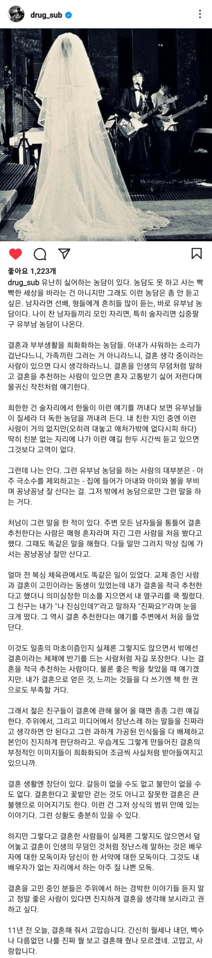  어떤 번역가의 유부남 농담에 대한 생각