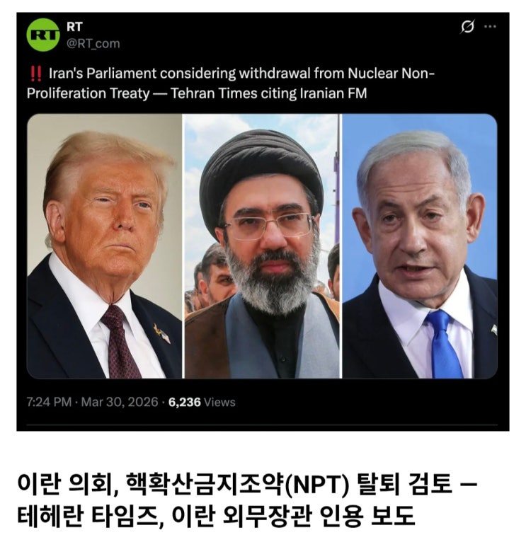  이란, 핵확산금지조약 탈퇴 검토