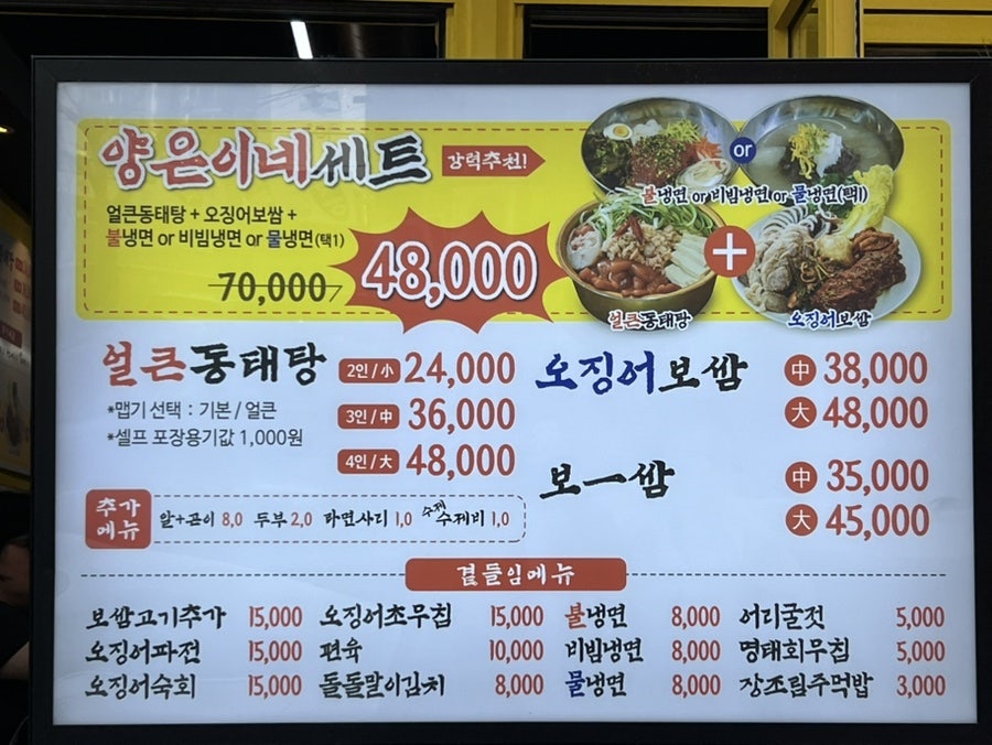 양은이네 군포당동점 사진 4