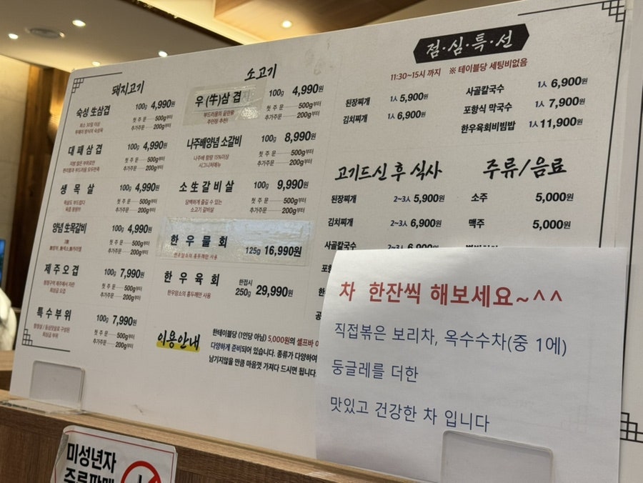 고기에혼을담다 사진 4