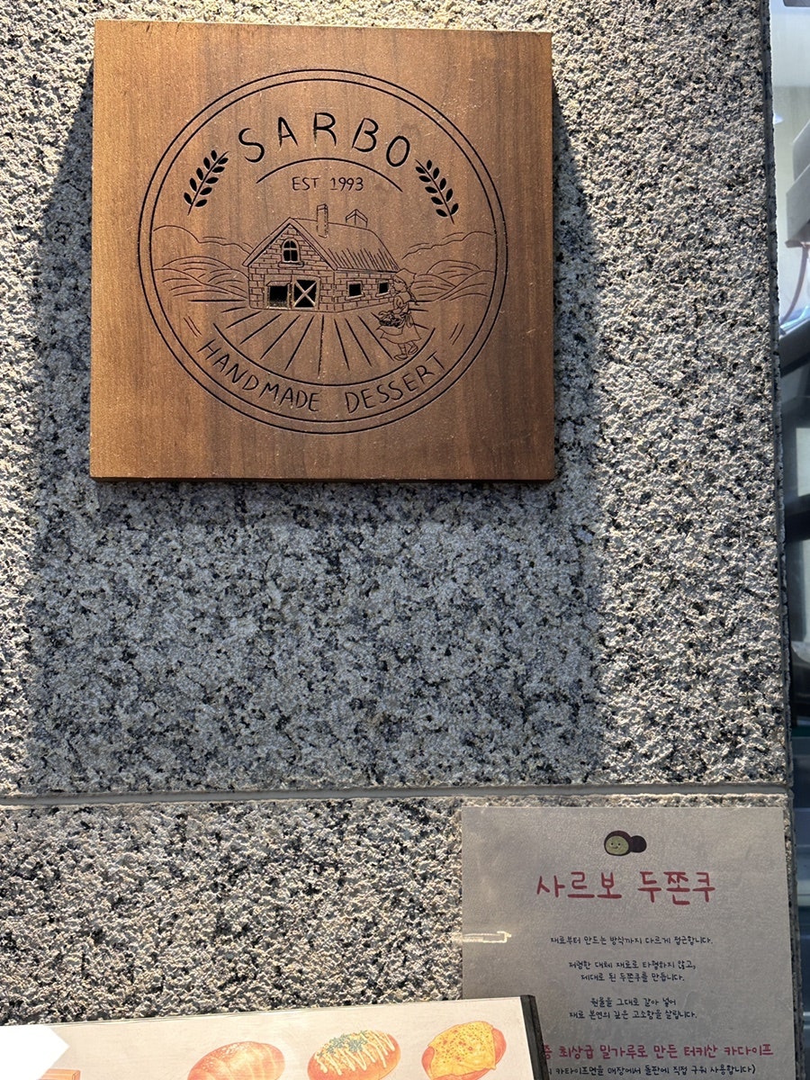 사르보 사진 6