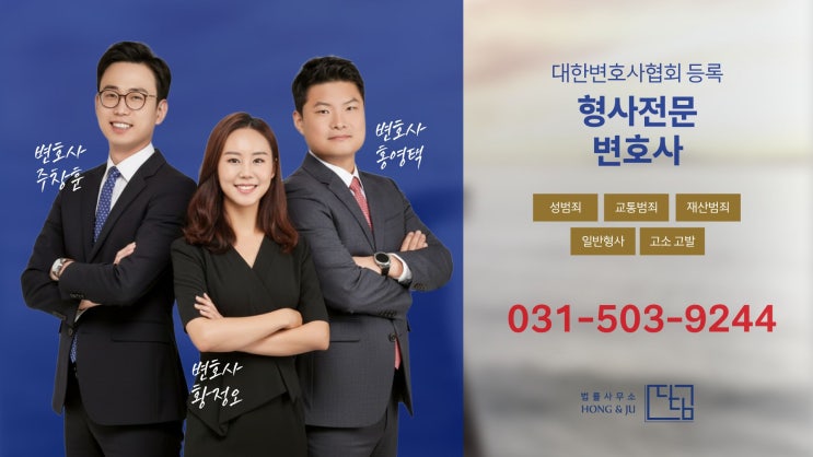 안산형사전문변호사 선임하는 '결정적 이유'