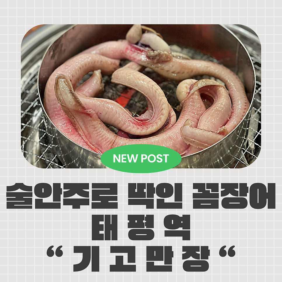 기고만장 사진 1