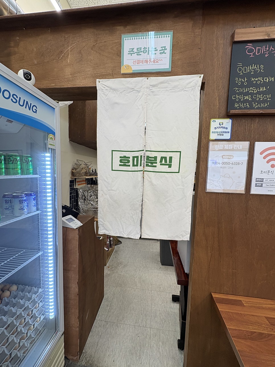 호미분식 사진 5