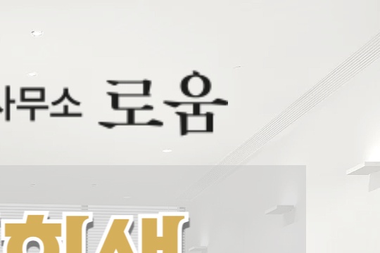  개인회생 신청자격 실제로 해당되는지 어떻게 확인하나요?