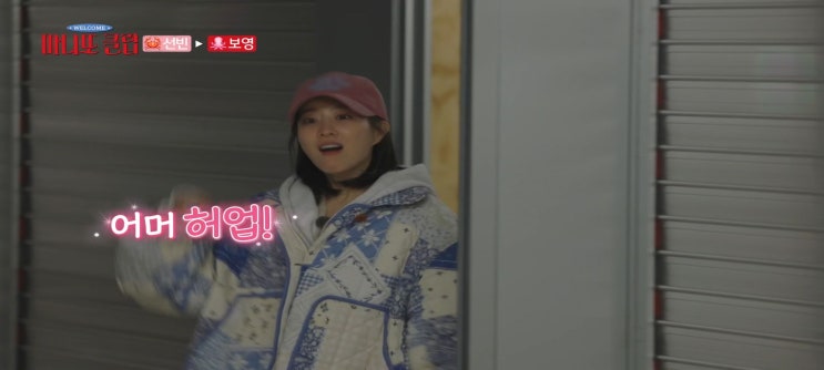  마니또클럽 이선빈 박보영 생일파티 차태현 카페리프 압구정점 강훈 황광희 울산웨일즈 야구단 마니또활동