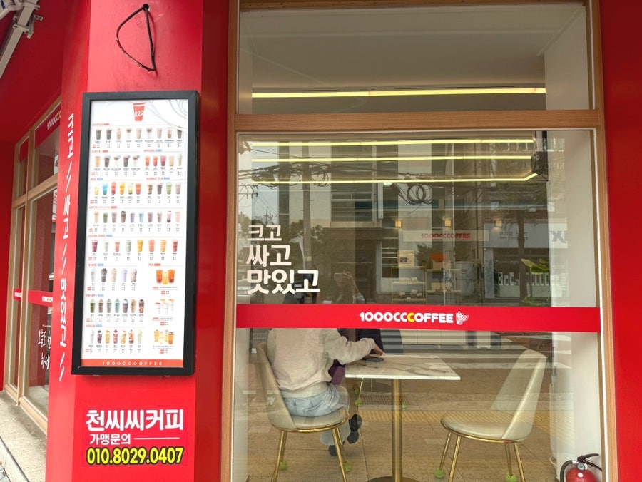 천씨씨커피 울산신정초점 사진 4
