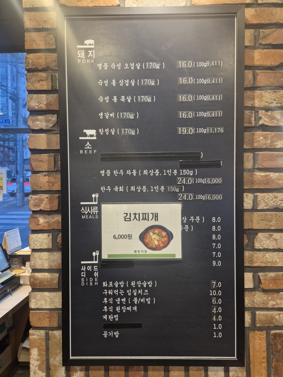 화포식당 춘천점 사진 3