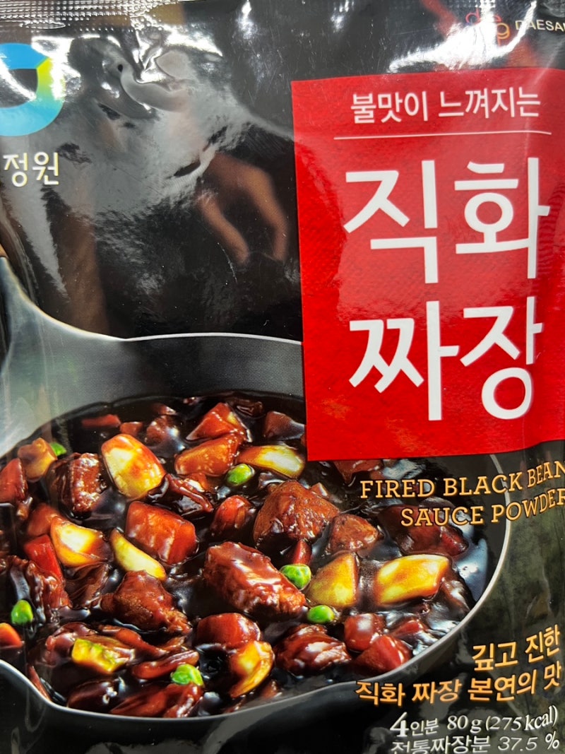 [요리] 집에서 짜장면 만들기_청정원 직화짜장 분말