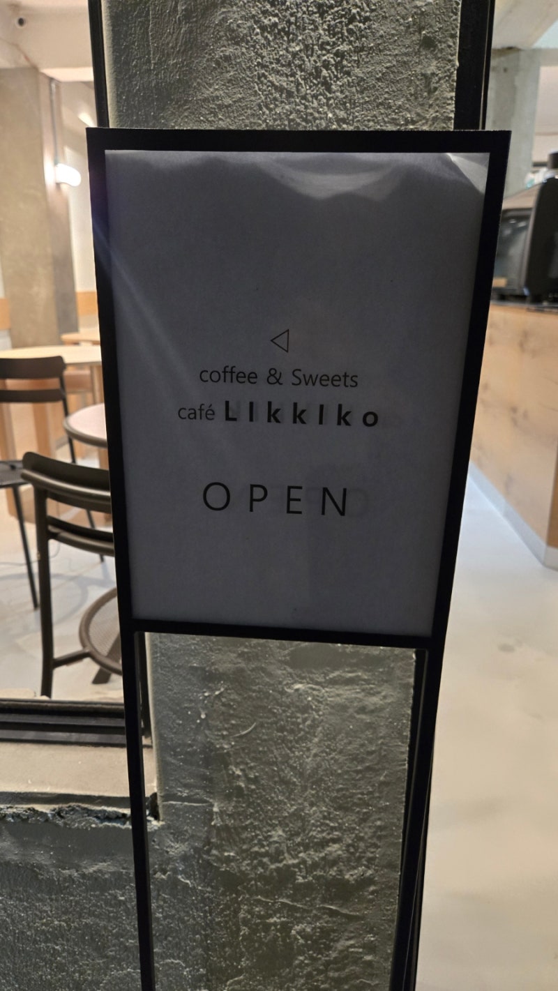 리키코