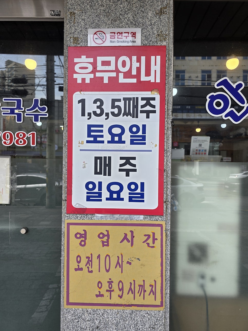 안성손칼국수 사진 4
