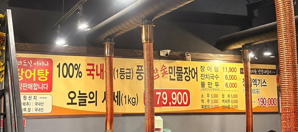 장어촌 사진 4