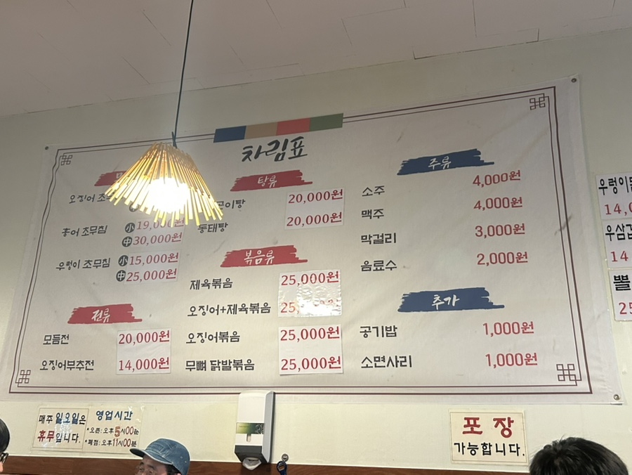 시원한막걸리한잔 사진 1