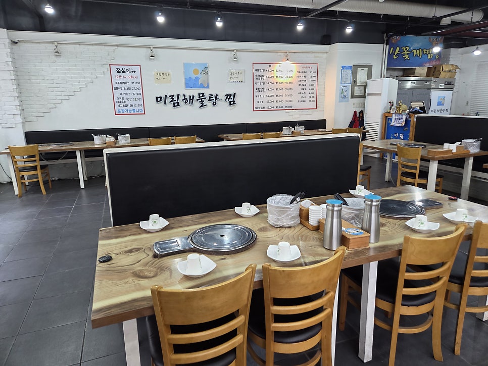미림해물탕찜 사진 2