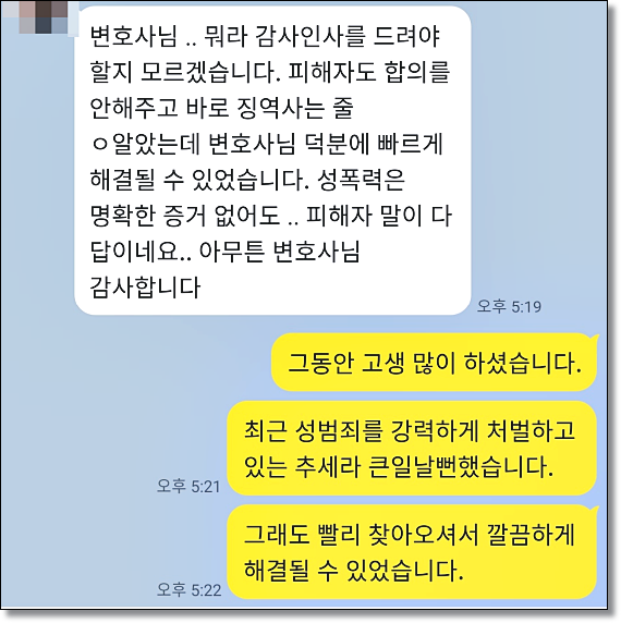 전주성범죄변호사 혐의부인은 관련 사진