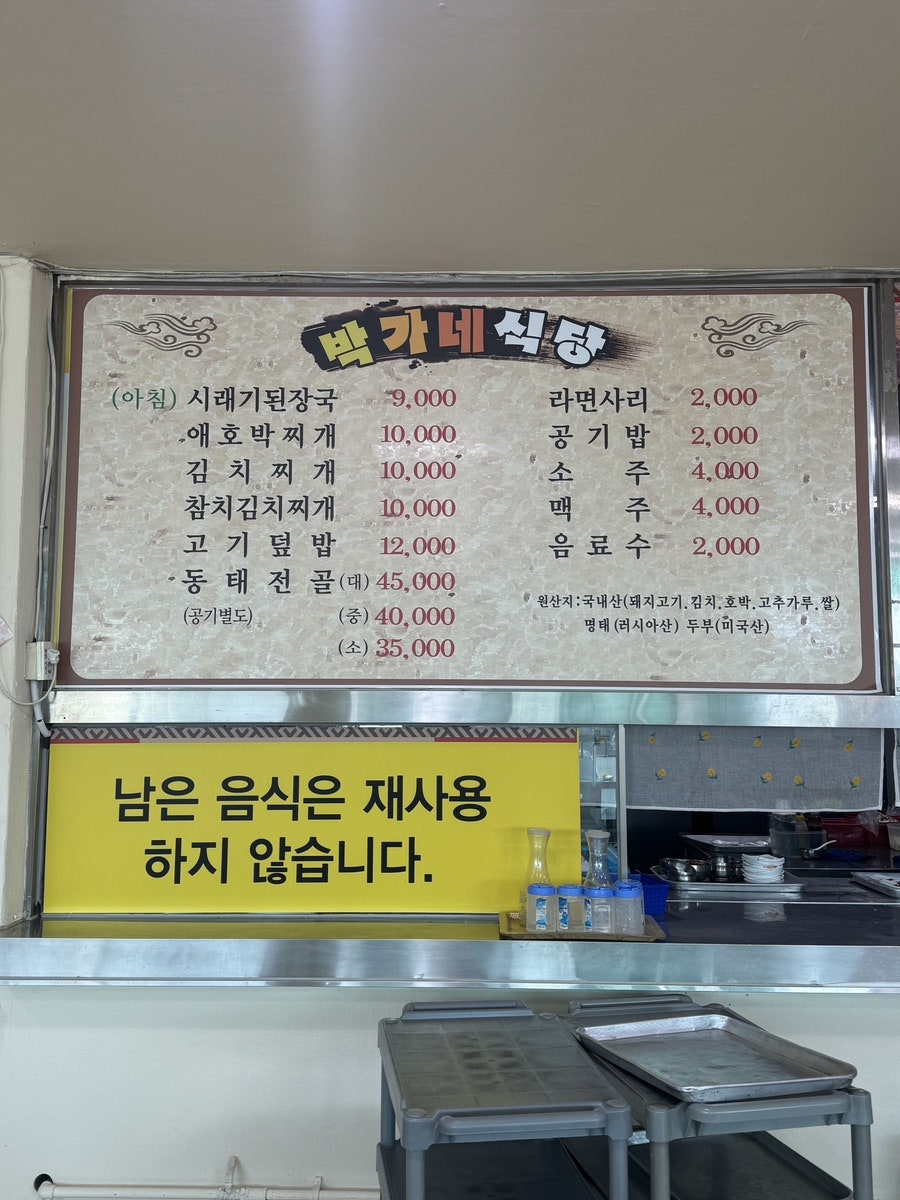 박가네식당 사진 4