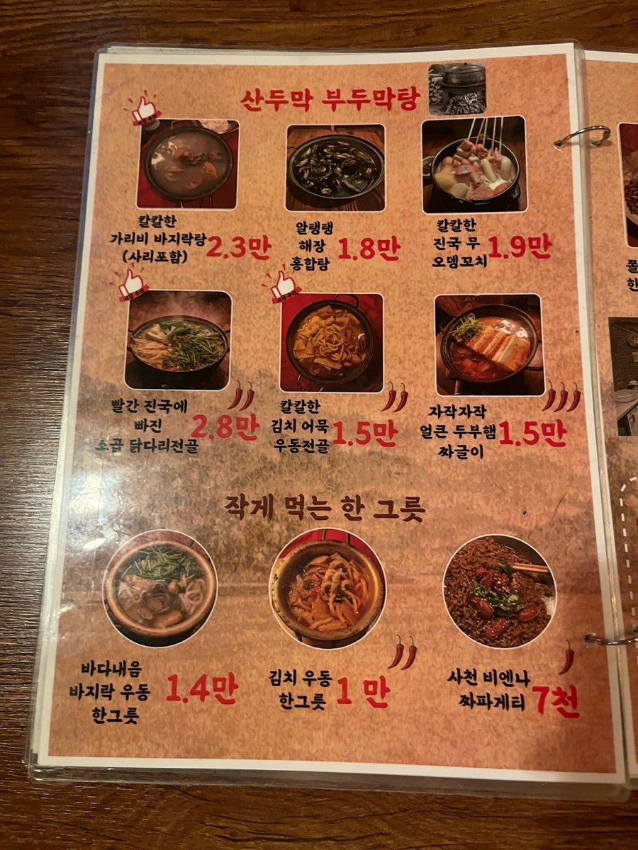산두막 사진 5