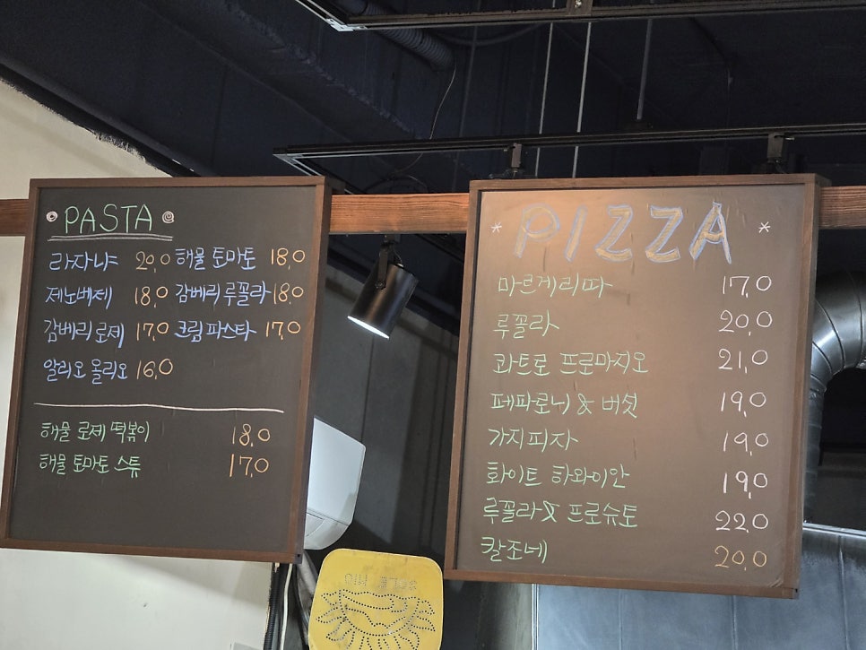 피자리아150길 사진 5
