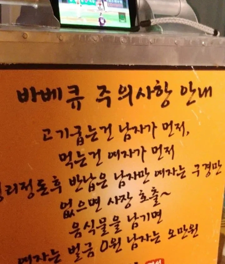  스윗스윗 고기집 주의사항.jpg