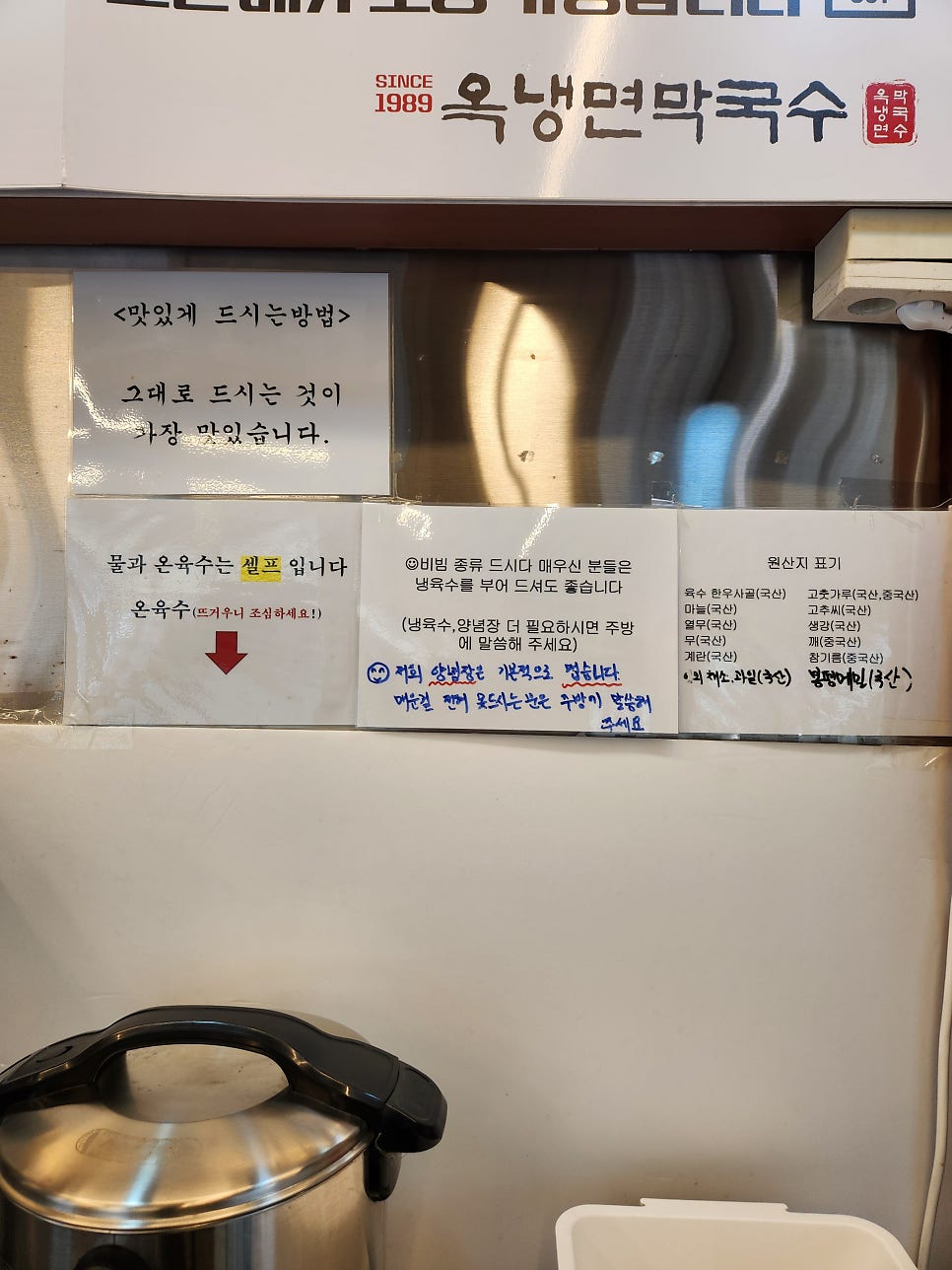 옥냉면막국수 방화본점 사진 3