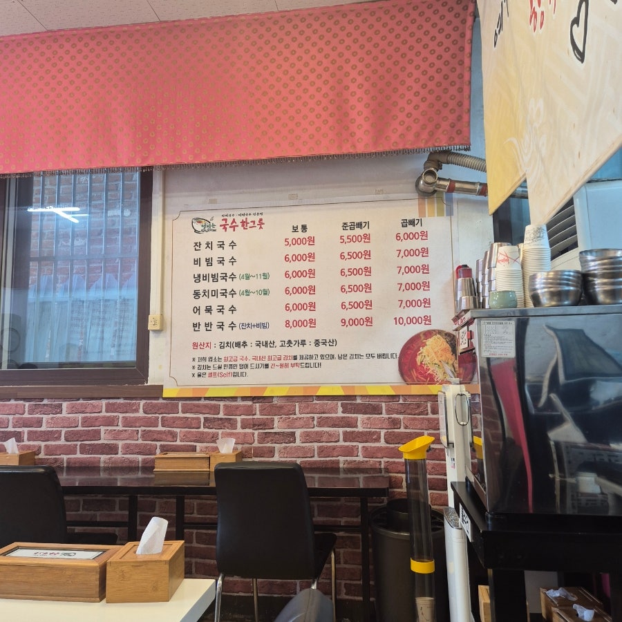 넘치는국수한그릇 사진 2