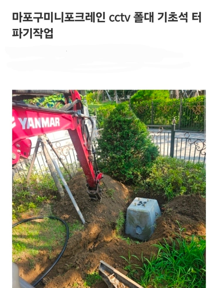  마포구미니포크레인 좁고 낮은곳 수도 전기 배관 기초터파기했던 실제작업후기(허니미니중기)