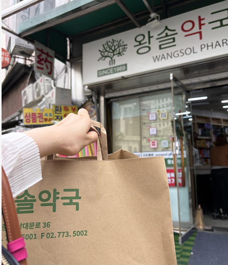 남대문 약국성지 왕솔약국 vs 보령약국 | 임산부 영양제 추천리스트와 가격, 최적의 복용시간....