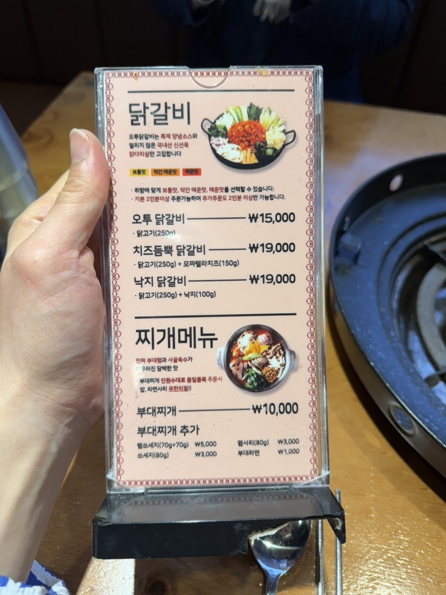 오투닭갈비&부대찌개 판교아이스퀘어점 사진 6