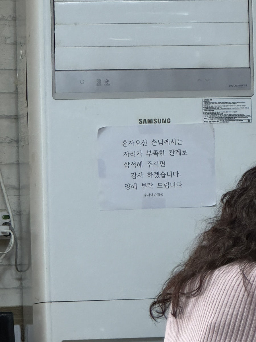 송자네순대국 사진 6