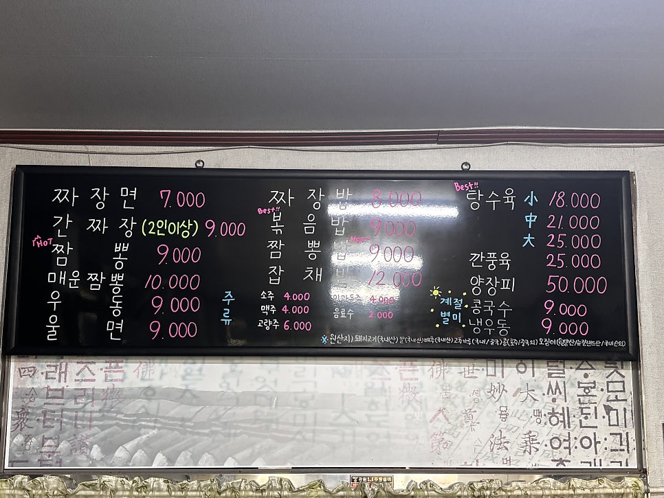 해동반점 사진 5