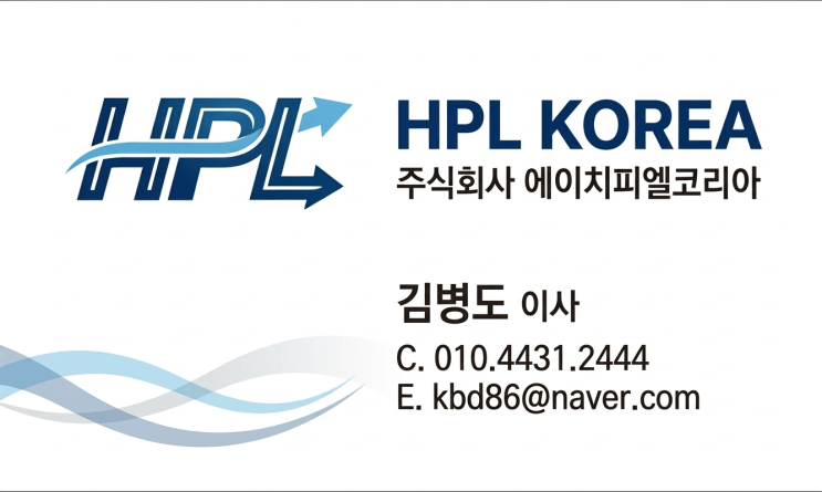  [중국 배대지 추천] 하이패스처럼 빠른 타오바오/1688 직구 물류의 신세계, 'HPL 코리아'가 옵니다!