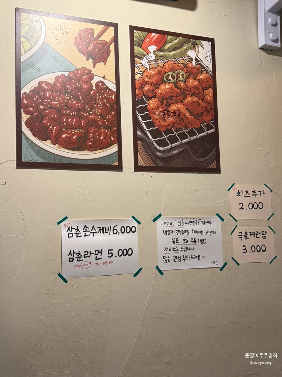 삼춘네연탄집 사진 4