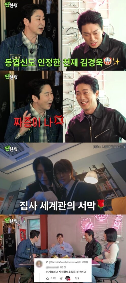 “도지코인 폭락부터 다나카 대박까지…김경욱 인생 역전 스토리”