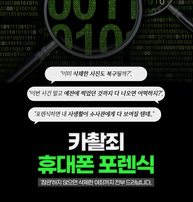  광교카촬죄변호사 신뢰가 가는 법률 사무소 추천
