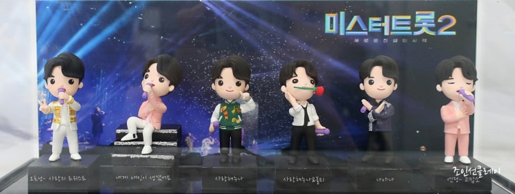  가수 진욱 클레이 미니어처, 미스터트롯2 콘서트