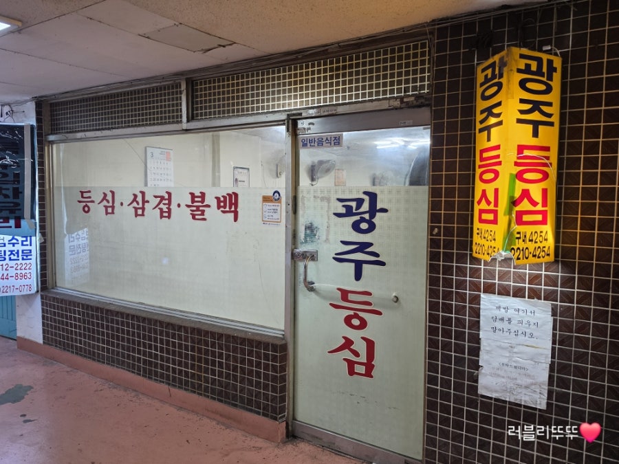 광주등심 사진 2