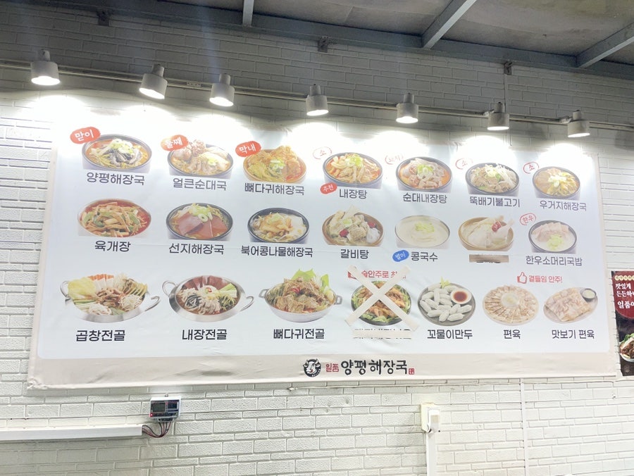 일품양평해장국 고덕점 사진 6