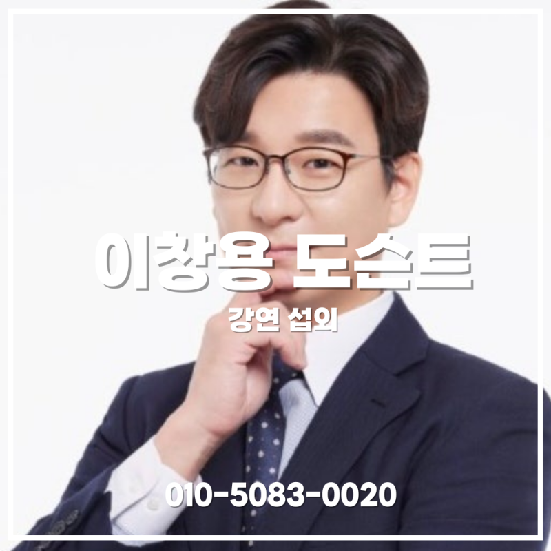 이창용 도슨트 섭외 | "그림 읽어주는 남자" 명작 속에 담긴 삶의 이야기를 전하다 - 강연 섭....