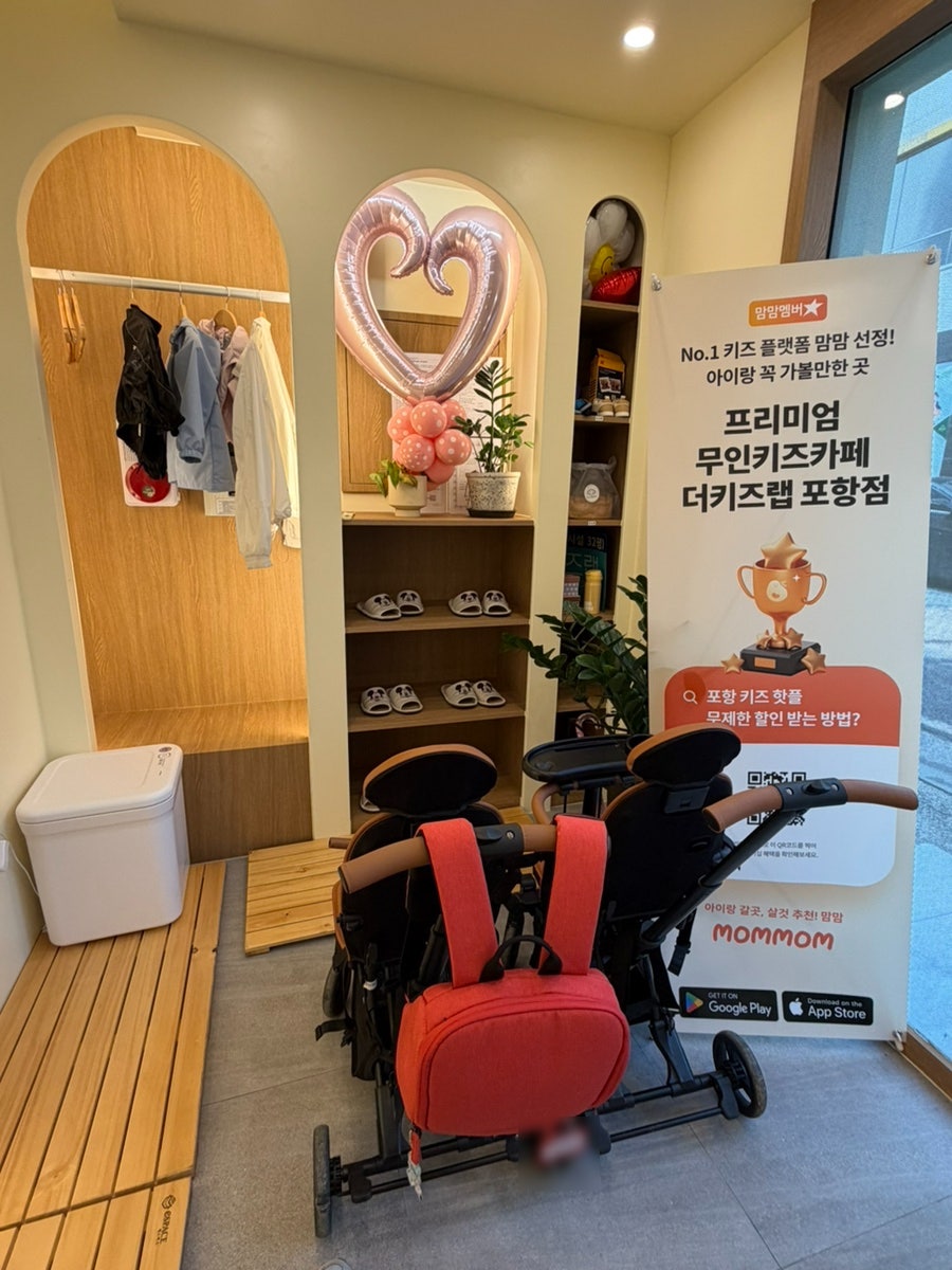 더키즈랩 포항점 사진 2