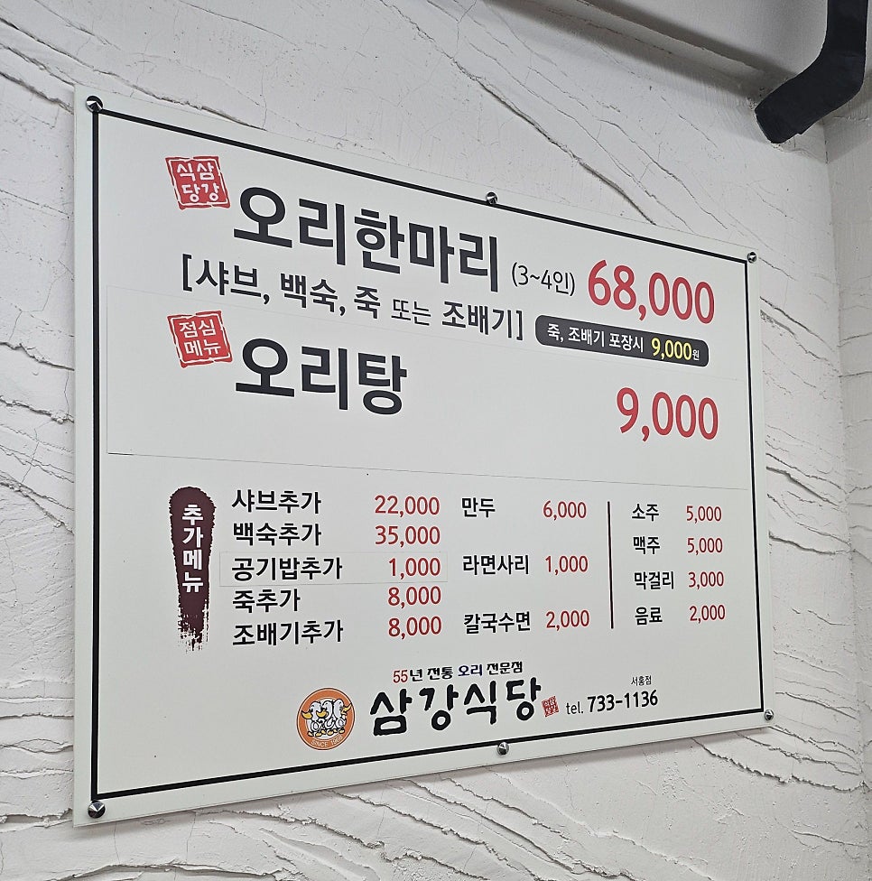 Samgangsikdang Seohongjeom photo 4