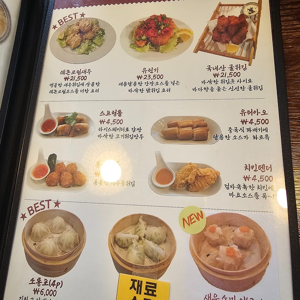 미엔미엔 사진 5