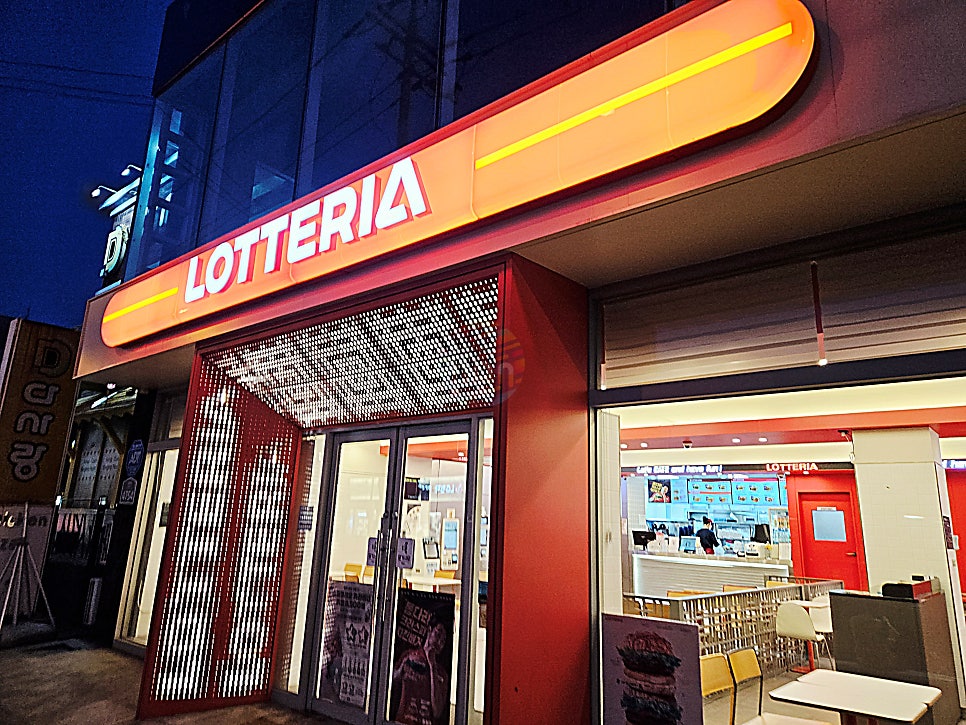 롯데리아 전주평화점 사진 2