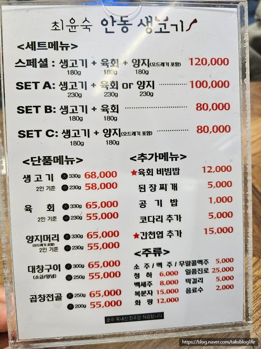 최윤숙안동생고기 사진 2