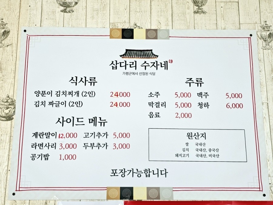 삽다리수자네 사진 4