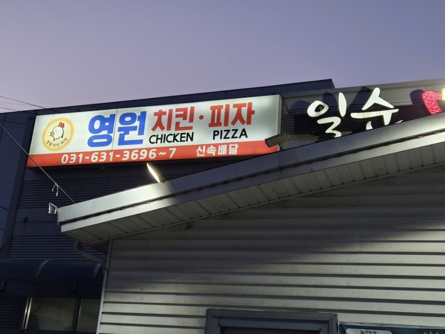 일순매운탕 사진 2