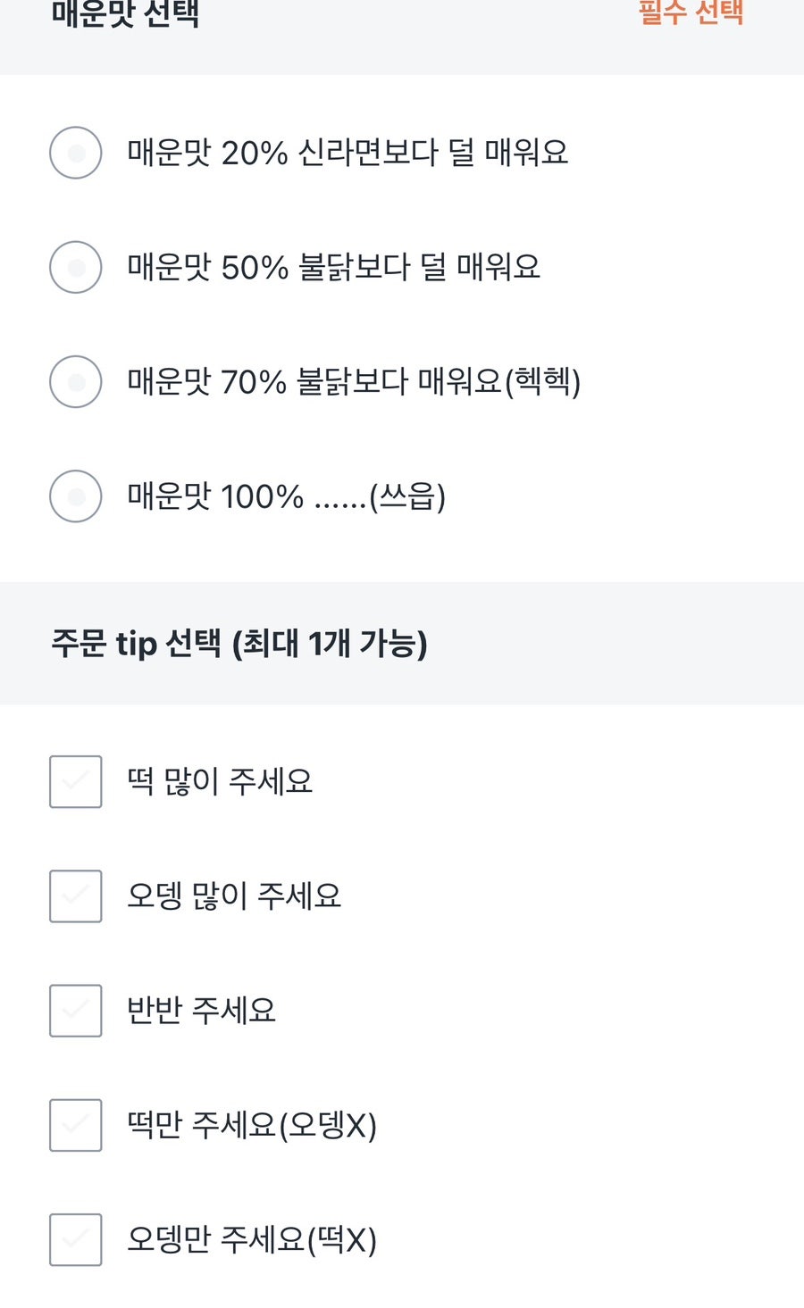 오매떡 월곡점 사진 4