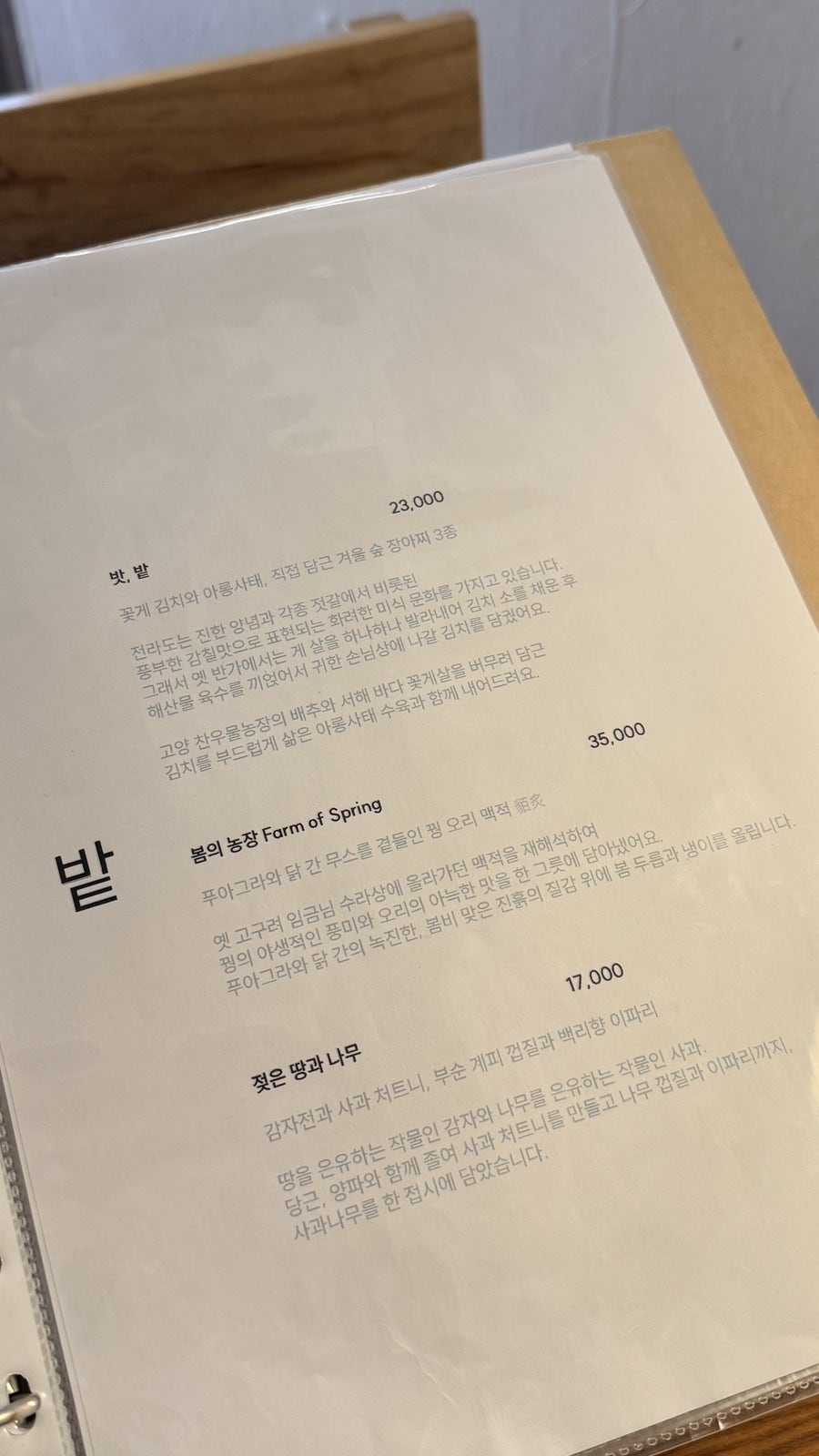 헤르바콜라 & 한식공간 오솔 사진 6