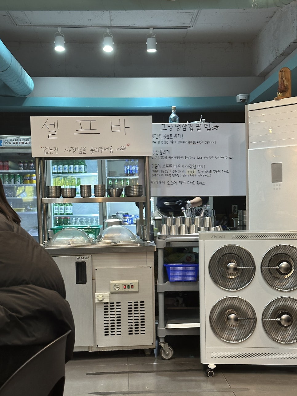 그냥냉삼집 사진 4